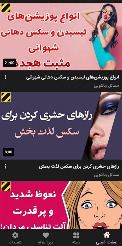 کلیپ شهوانی|انجمن .